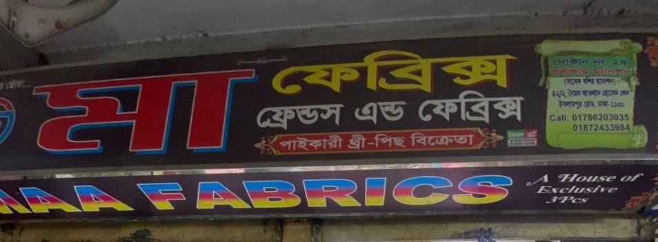 Maa Fabrics