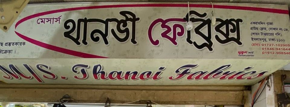 M/S. Thanvi Fabrics