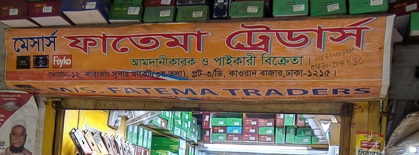 M/s Fatema Traders
