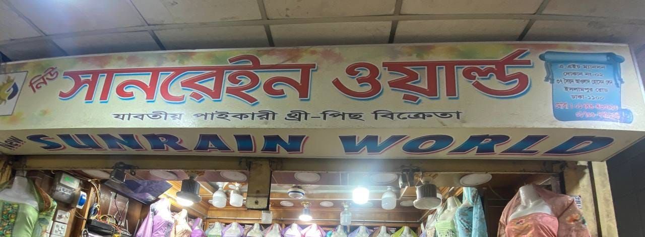 New Sunrain World