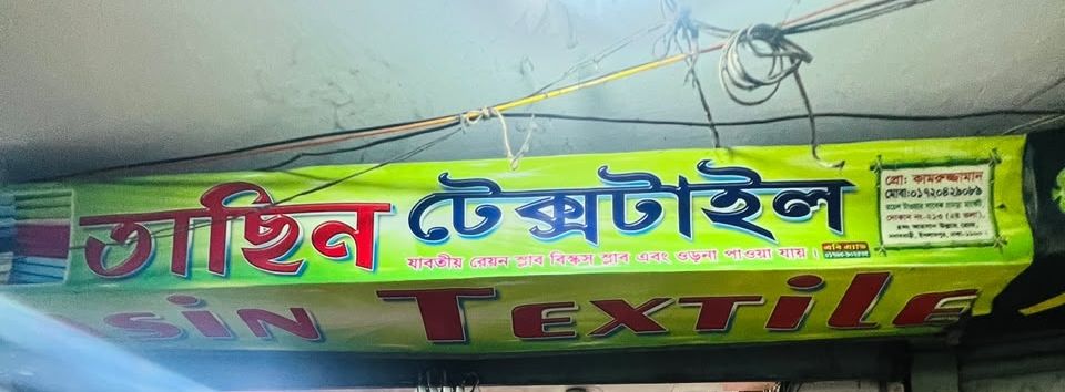 Tasin Textile