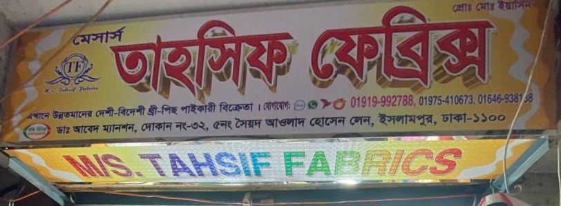 M/S. Tahsif Fabrics