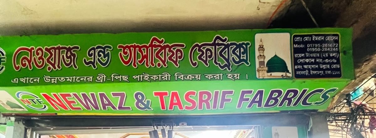 Newaz & Tasrif Fabrics