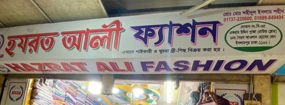 Hazrat Ali Fashion
