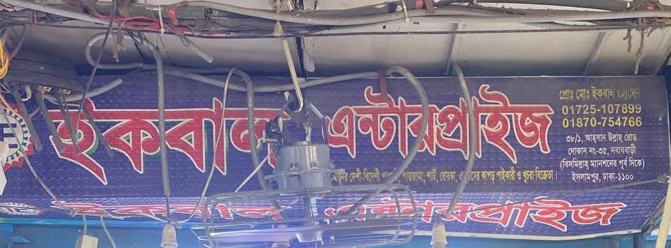 Iqbal Enterprise