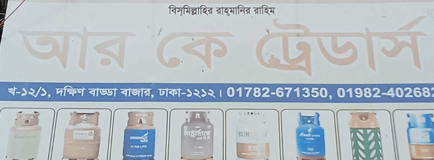 RK Traders