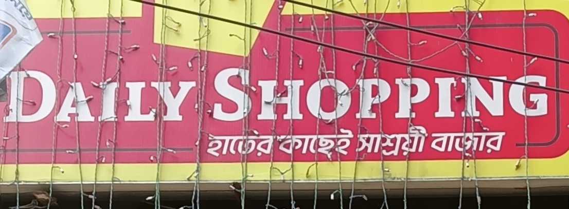 Daily Shopping