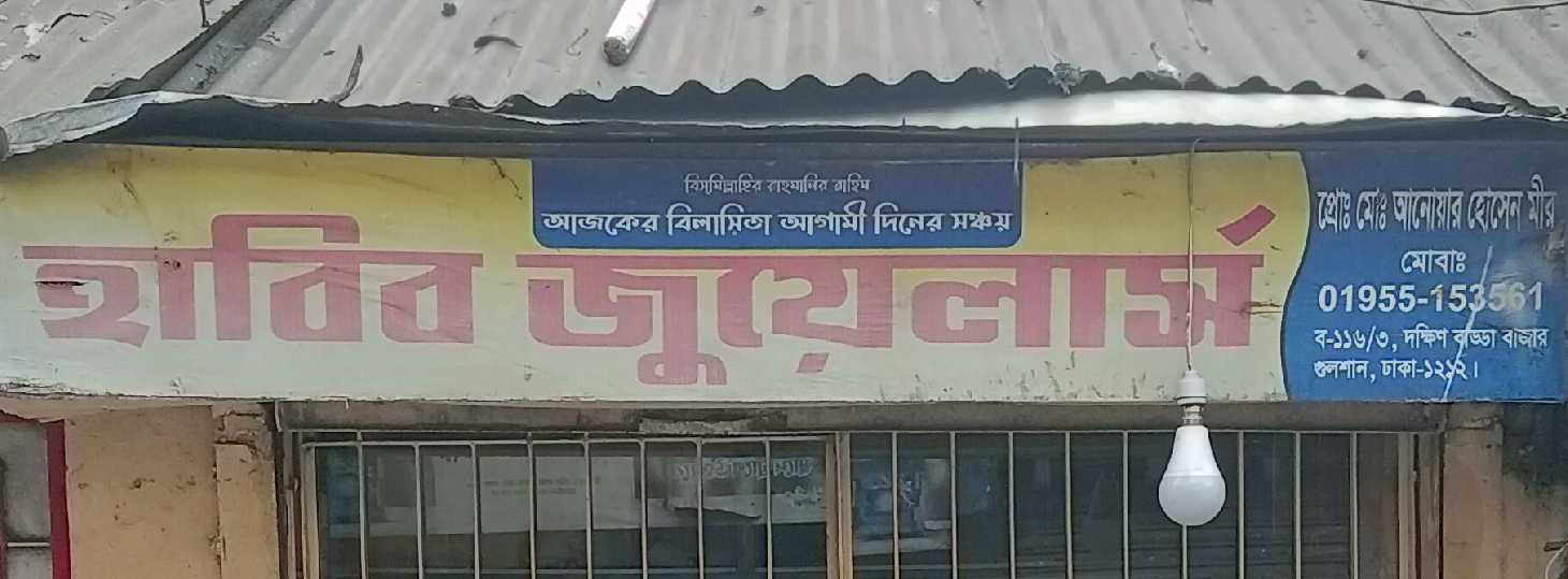 Habib Jewellers