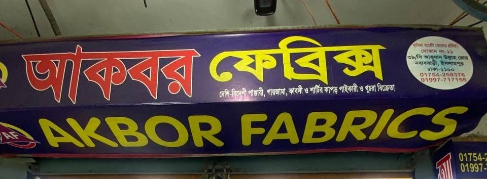 Akbor Fabrics