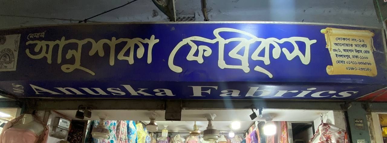 M/S. Anushka Fabrics