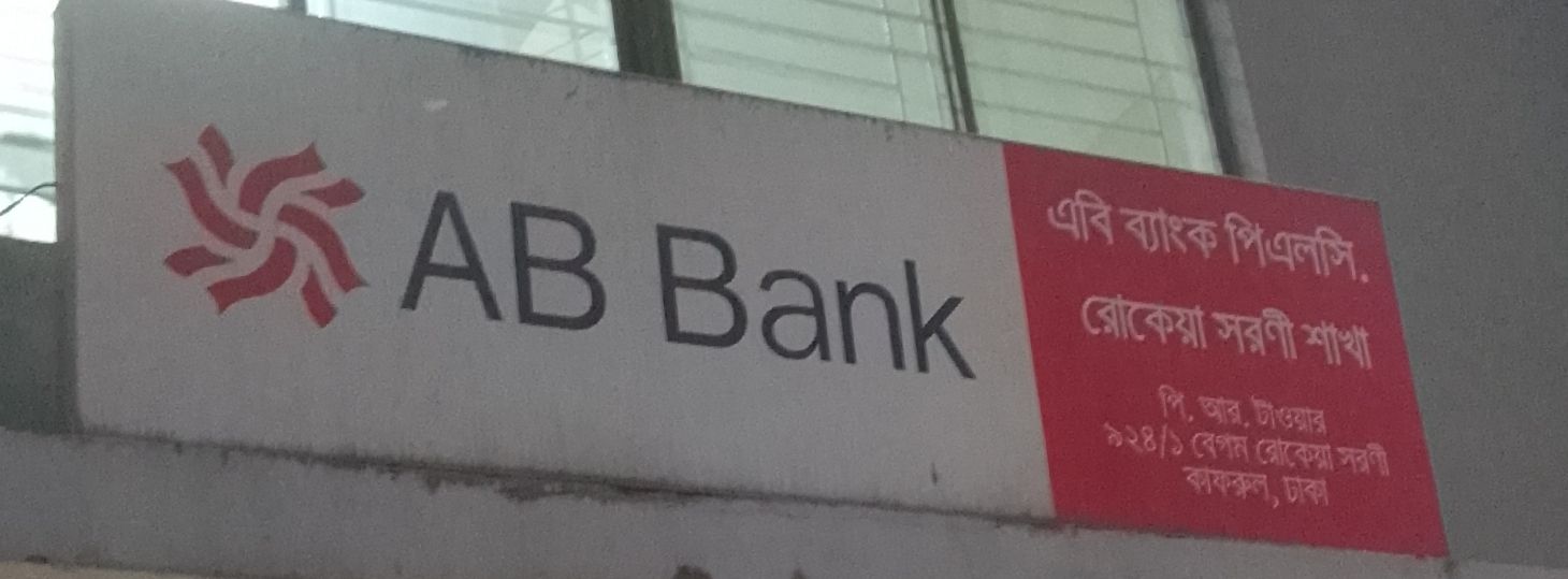 Rokeya Shoroni Branch