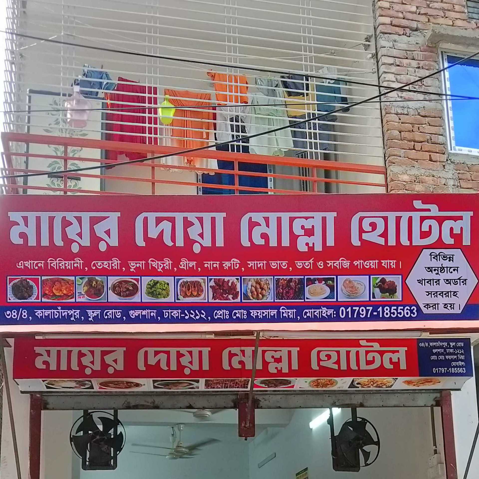 Kalachandpur