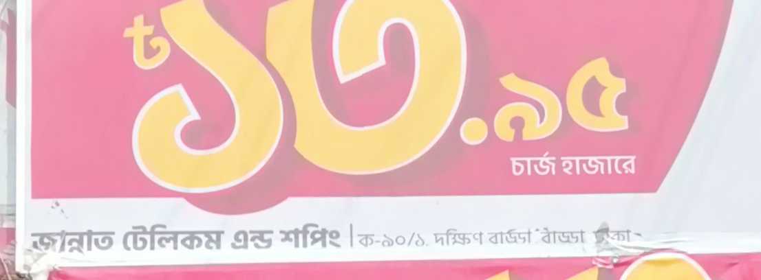 Jannat Telecom And Shopping