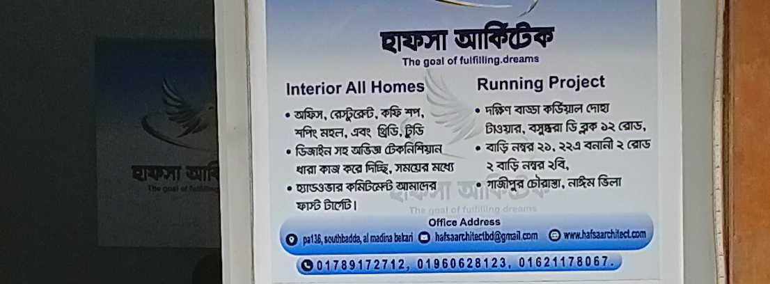 Hafsa Architect