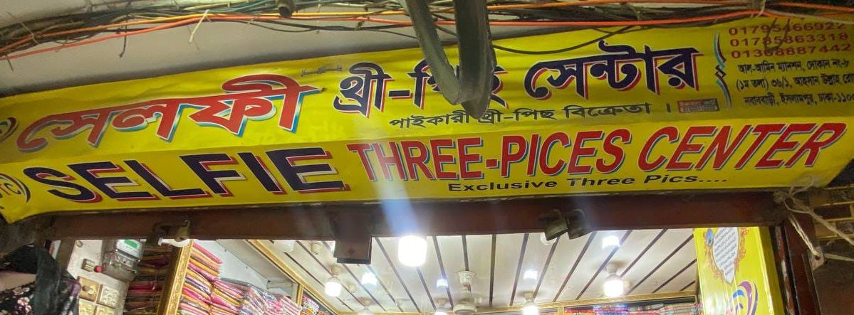 Selfie Three Piece Center