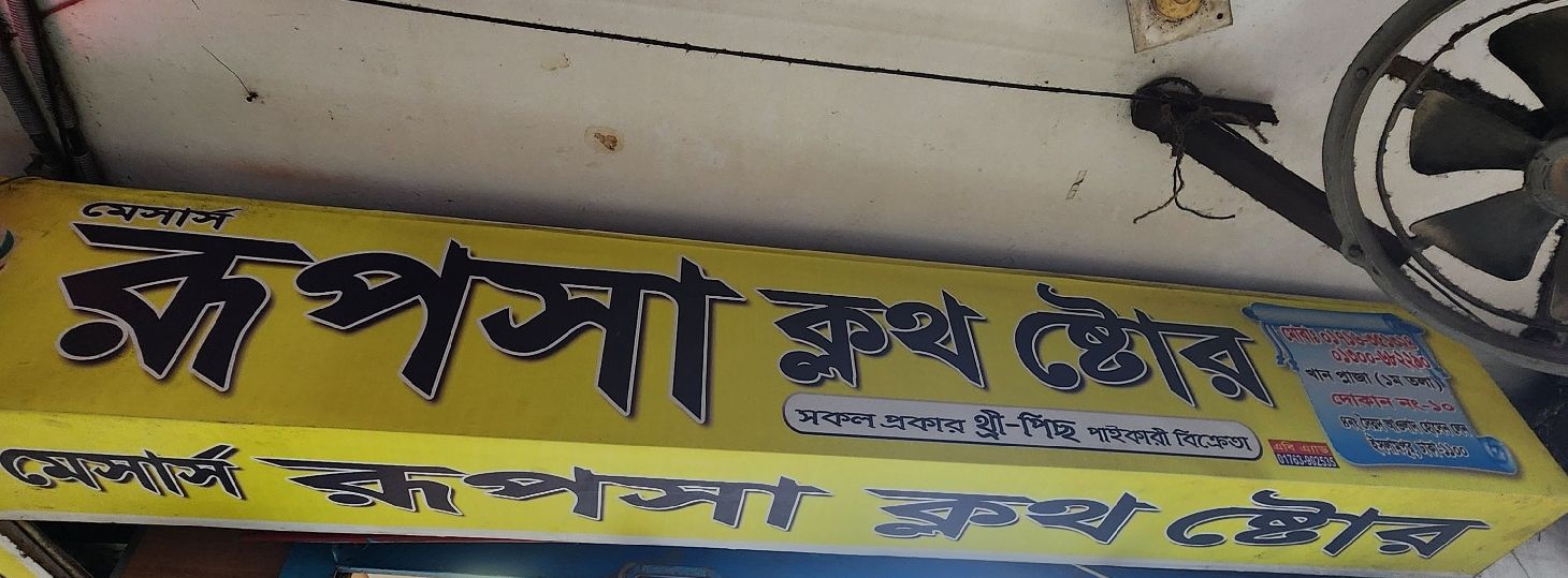 Khan Plaza Branch