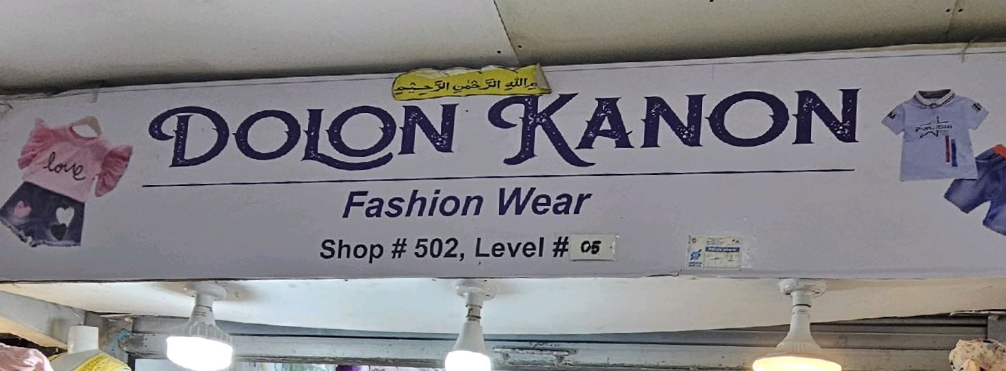 Dolon Kanon Fashion Wear