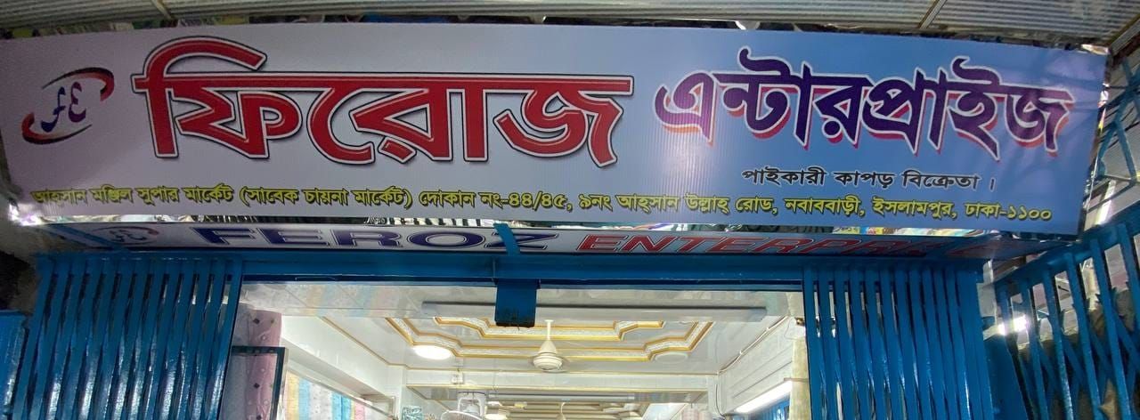 Feroz Enterprise