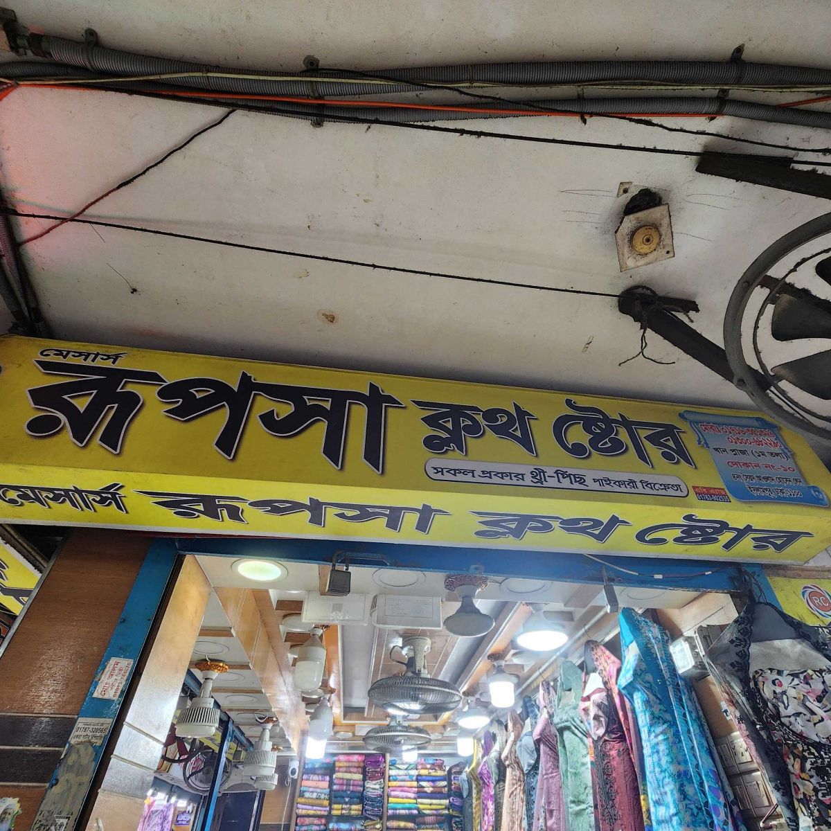 Khan Plaza Branch