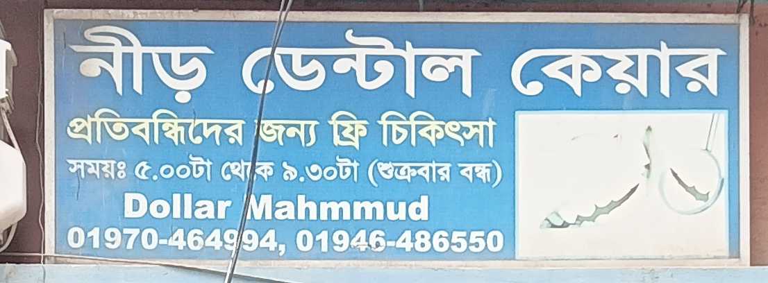 Nir Dental Care