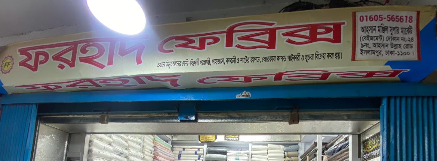Forhad Fabrics