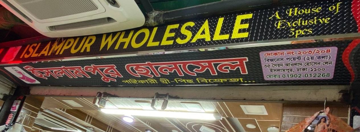Islampur Wholesale