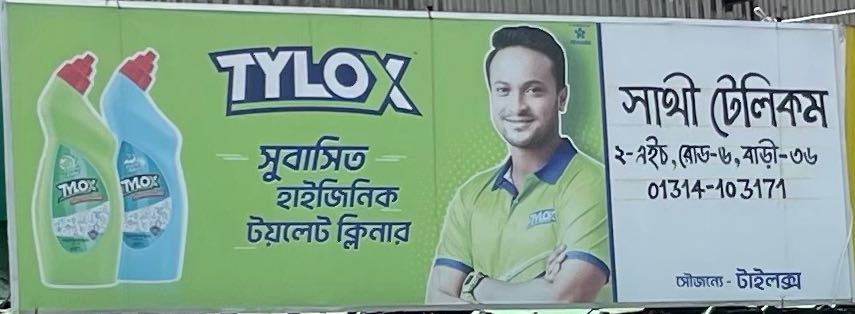 Shathy Telecom