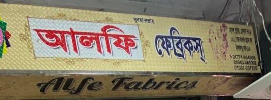Alfe Fabrics