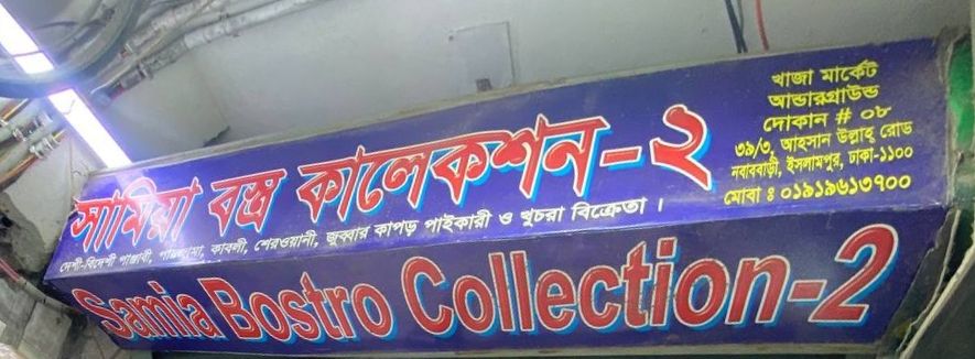 Samia Bostro Collection-2