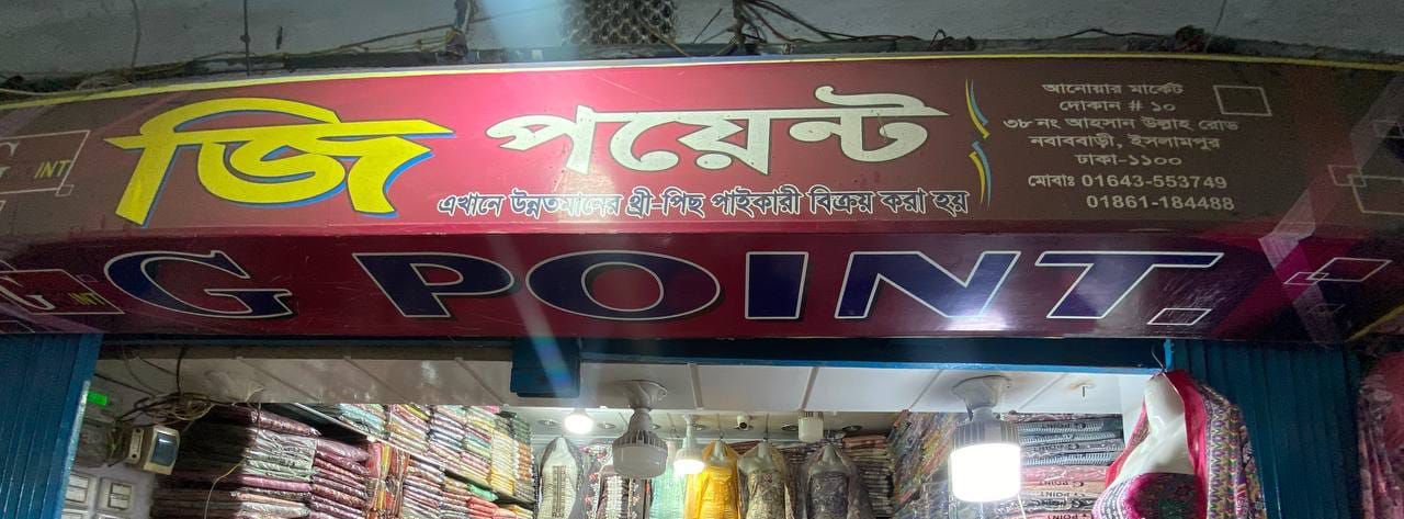 G Point