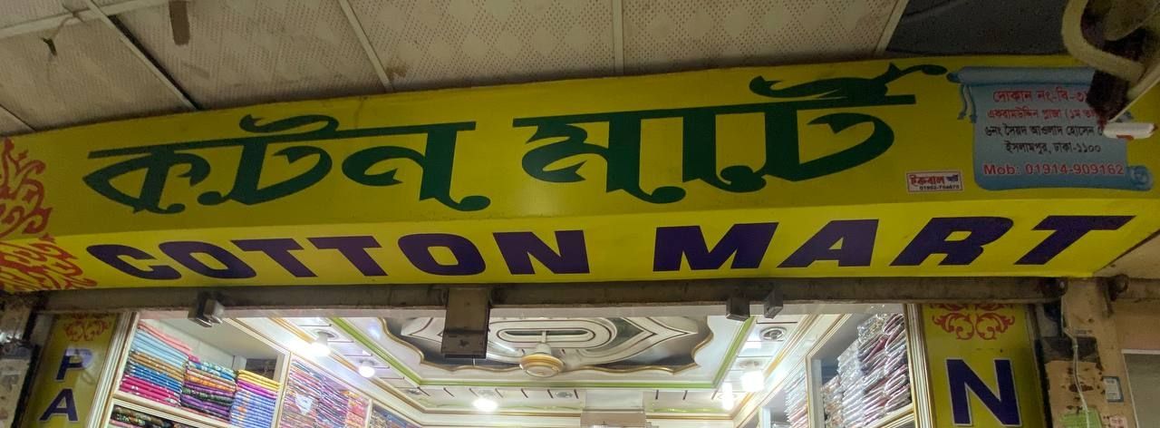 Cotton Mart