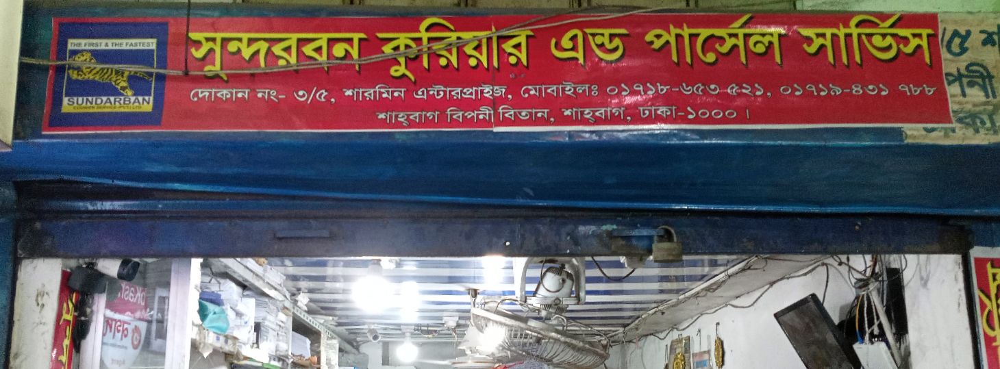 Shahbagh Branch