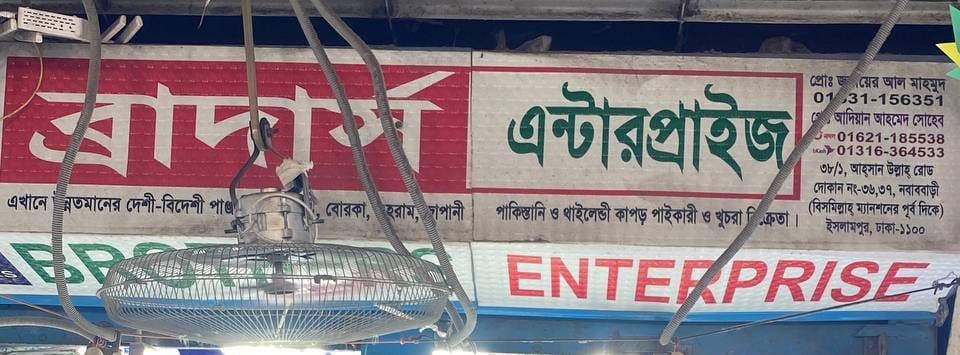 Brothers Enterprise