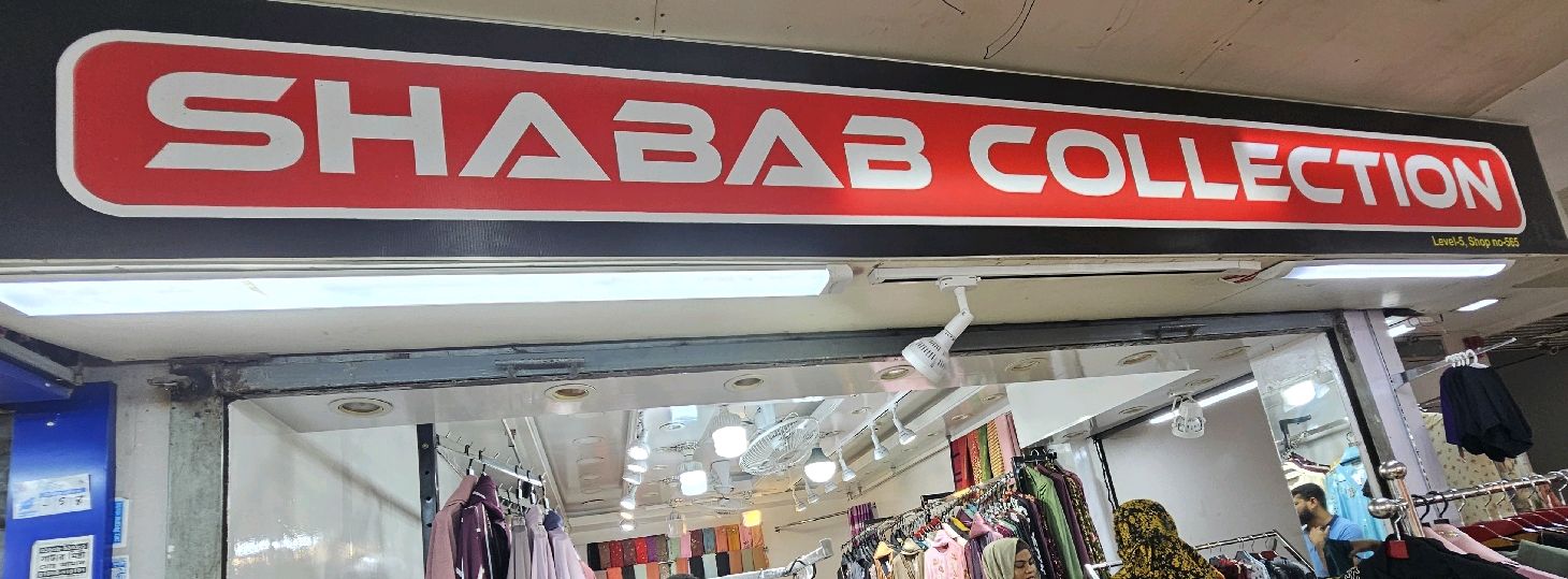 Shabab Collection