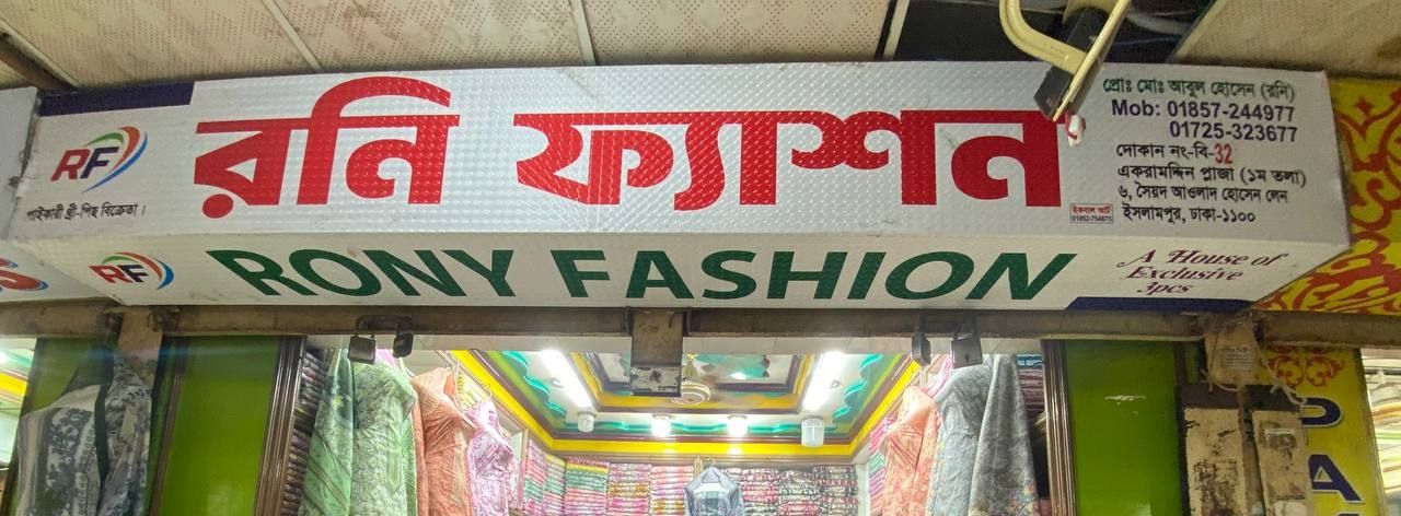Rony Fashion