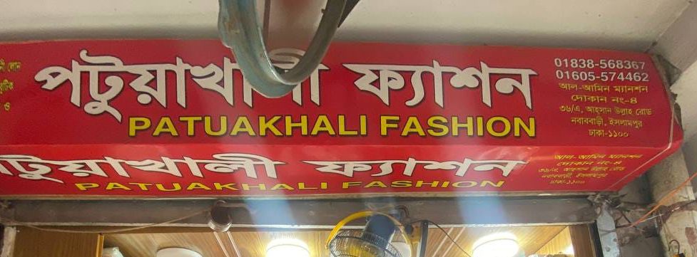 Patuakhali Fashion