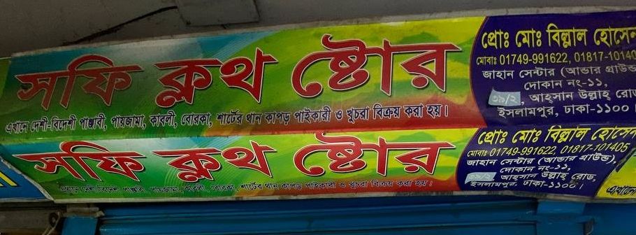 Sofi Cloth Store