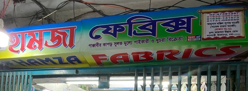 Hamza Fabrics