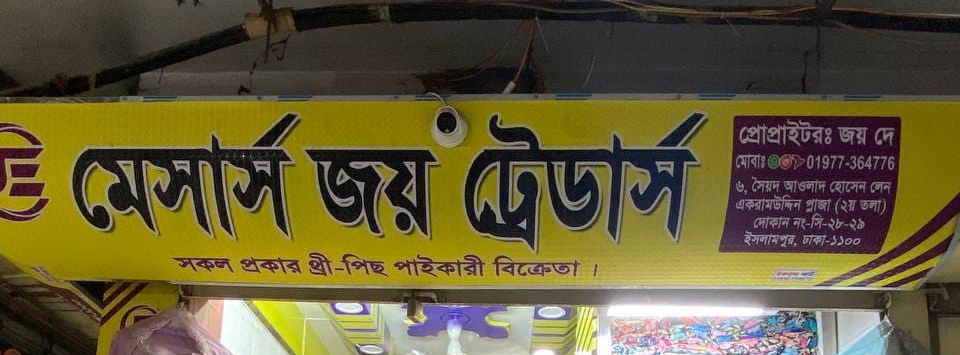 M/S. Joy Traders