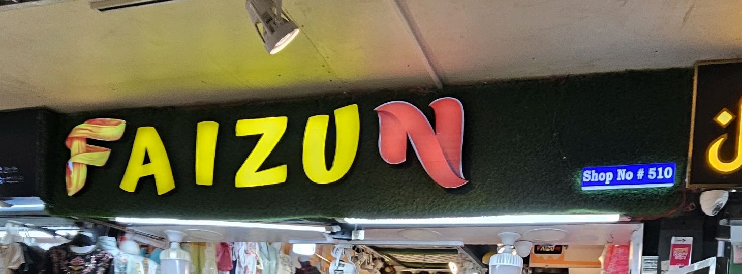 Faizun
