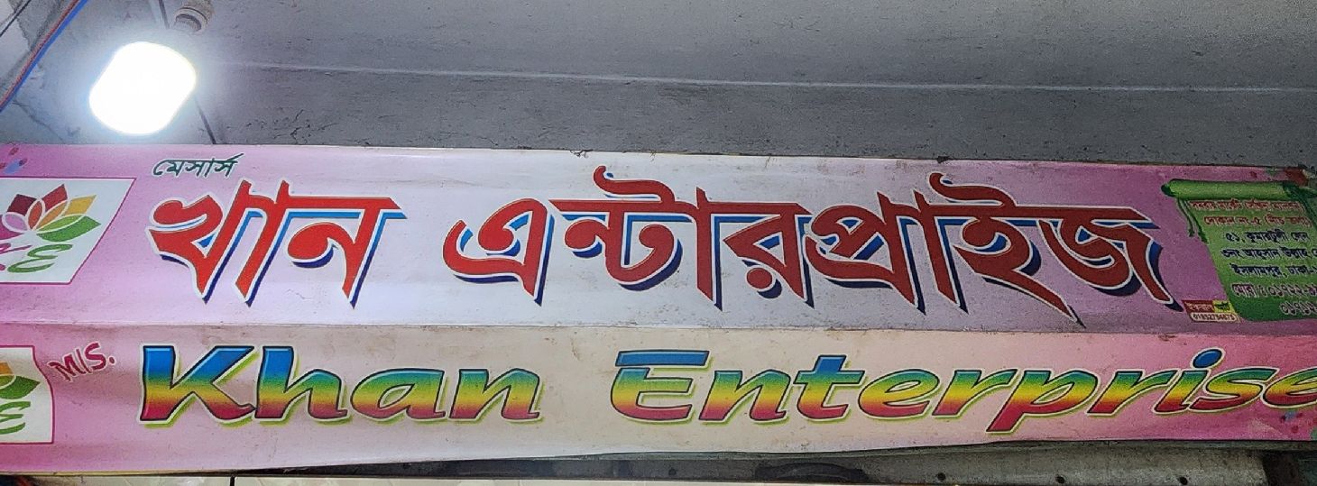 Khan Enterprise