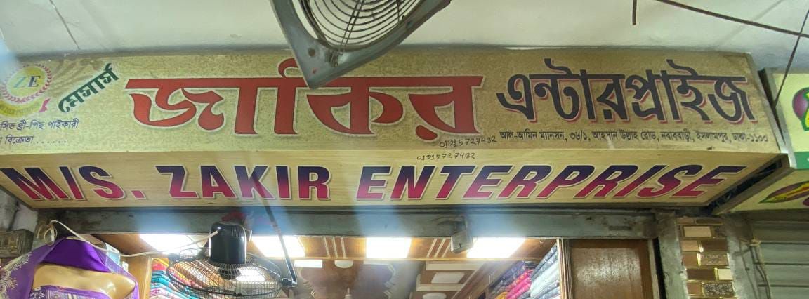 M/S. Jakir Enterprise