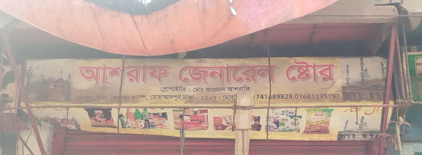Ashraf General Store
