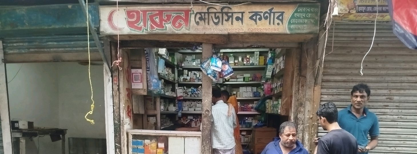 Harun Medicine Corner