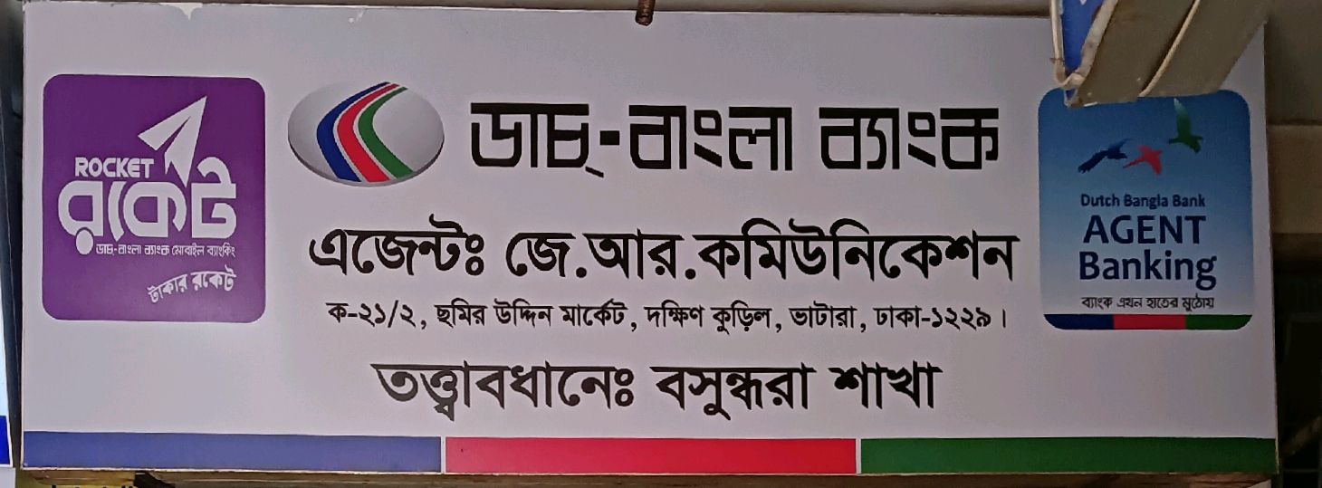 Datch-Bangla Bank