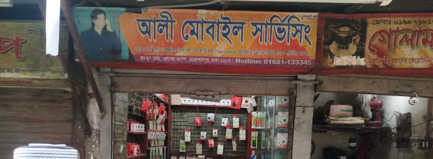 Ali Mobile Servicing