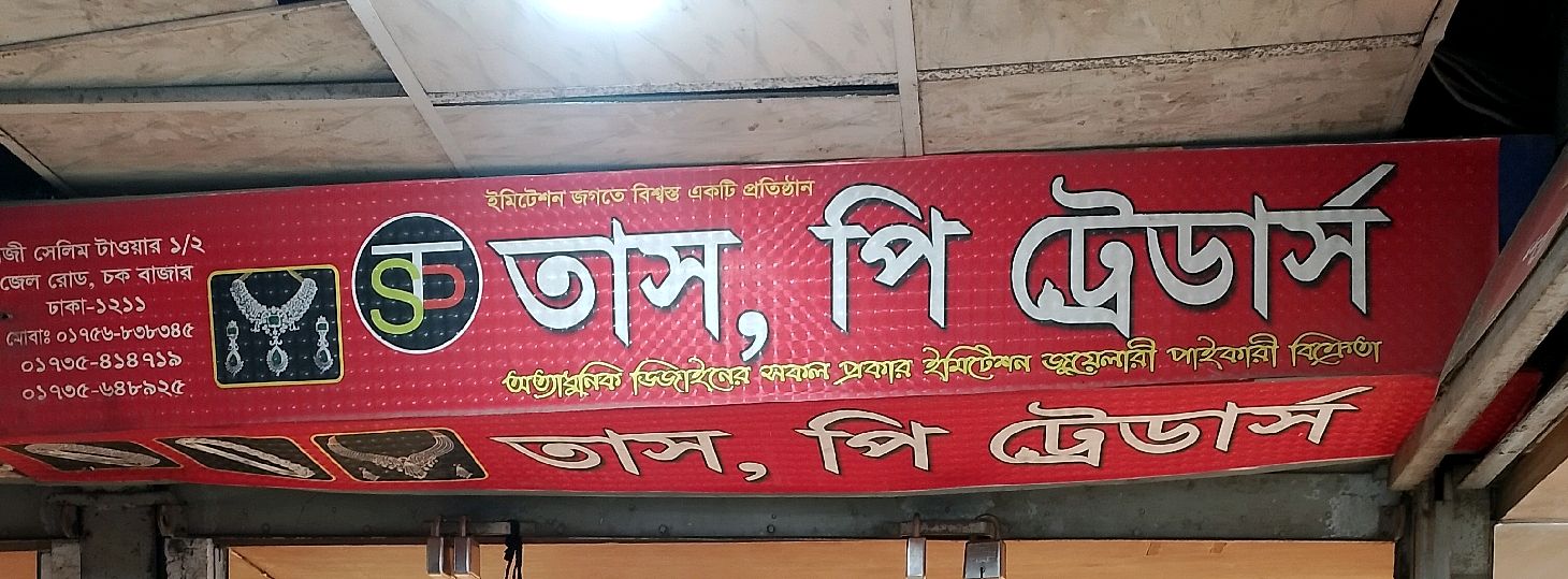 Tas Pi Traders