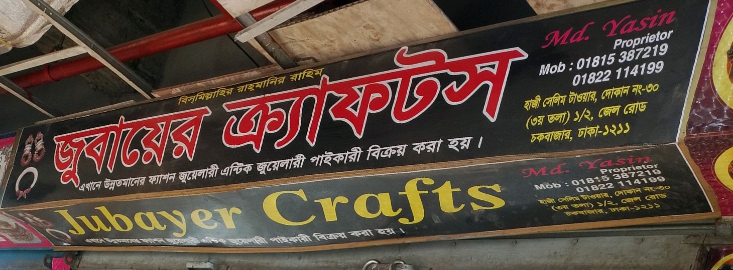 Jubayer Crafts