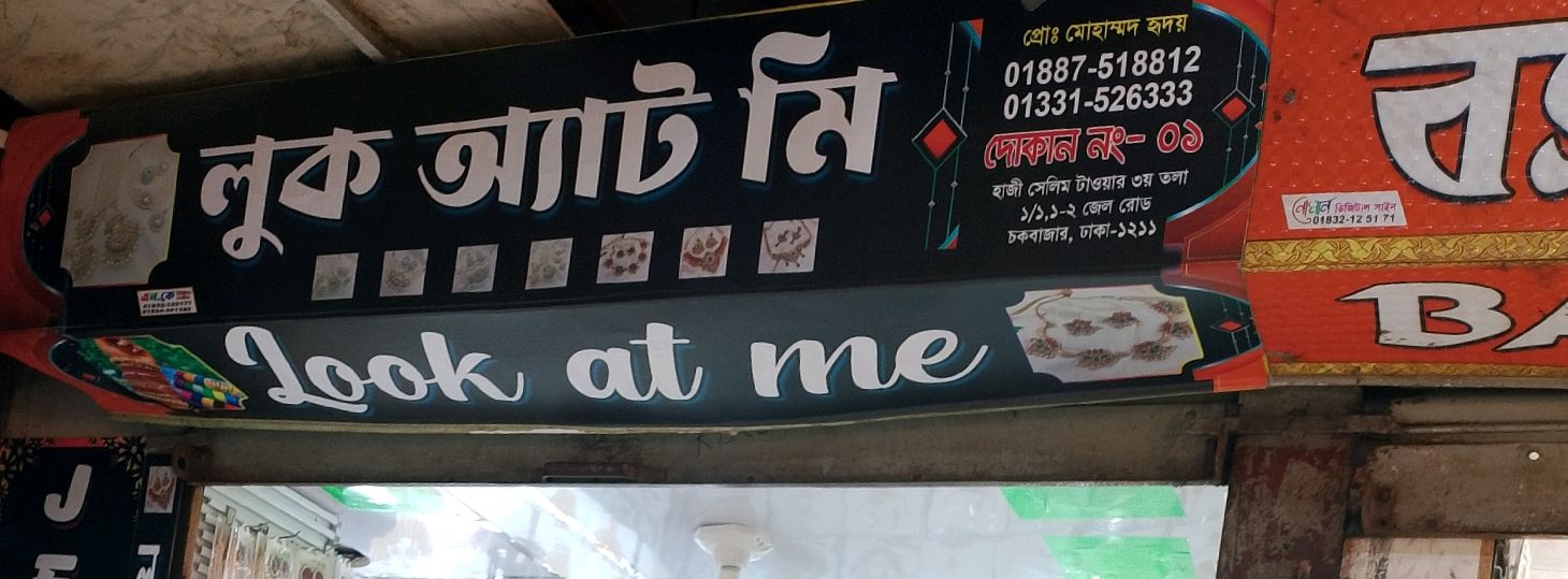 Look At Me