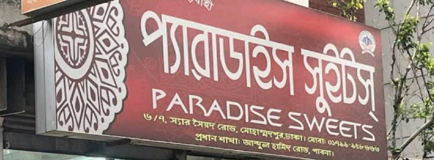 Paradise Sweets
